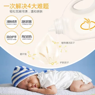Goofec 谷斑 婴儿麦纤柔洗衣液 (1050ml+426ml*3袋 )