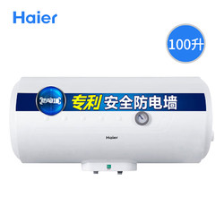 Haier/海尔热水器电家用100升大容量卫生间速热储水