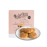 YANXUAN 网易严选 黄山烧饼 168克（8枚入） 休闲零食