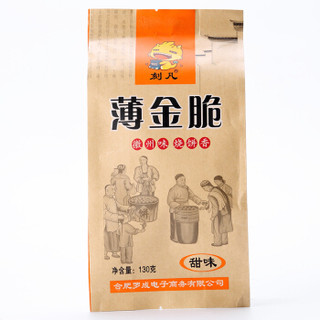 CAFINE 刻凡 薄金脆