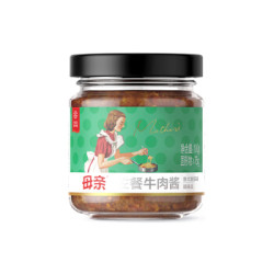 母亲 佐餐牛肉酱 意式番茄味下饭酱拌饭酱 100g/瓶 *21件
