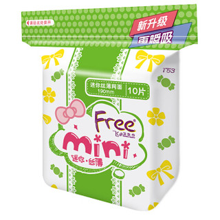 Free 飞 mini系列