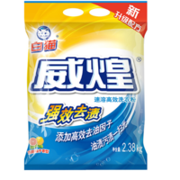 Baimao 白猫 威煌速溶高效洗衣粉 2.38kg