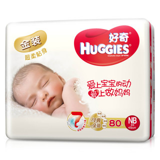 HUGGIES 好奇 金装系列 纸尿裤 NB80片