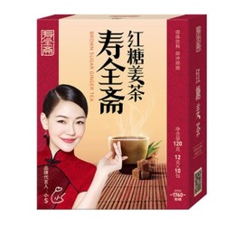 寿全斋 红糖姜茶 12g*10条*3盒 