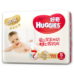 HUGGIES 好奇 金装 婴儿纸尿裤 S70片