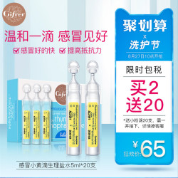 肌肤蕾生理海盐水鼻清滴剂感冒护理版 宝宝鼻