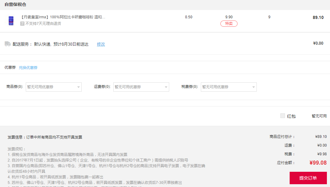 订单截图