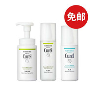 Curel 珂润 控油保湿套装(洁面泡沫150ml+乳液120ml+化妆水150ml)