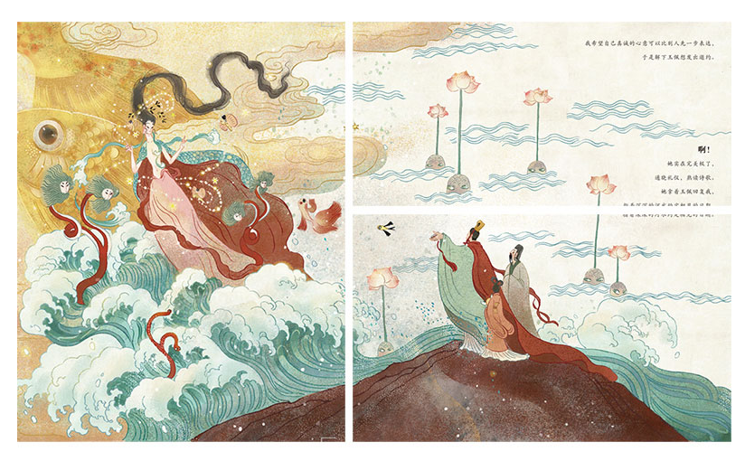 《洛神赋绘本》签名版