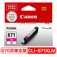 Canon 佳能 CLI-871XL M 墨盒