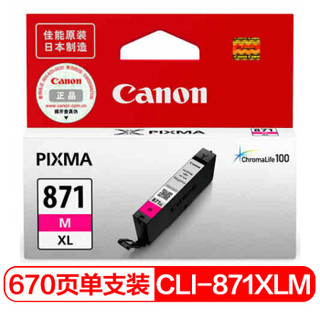 Canon 佳能 CLI-871XL M 墨盒