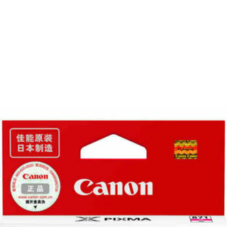 Canon 佳能 CLI-871XL M 墨盒