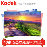 京东PLUS会员：Kodak 柯达 4178865 光面相纸 5英寸40张