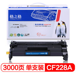 G&G 格之格 CF228A硒鼓 NT-PNH228不含