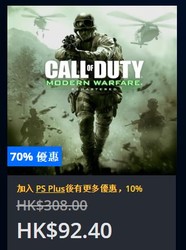 《使命召唤 现代战争 COD4 重制版》PS4 数字版游戏