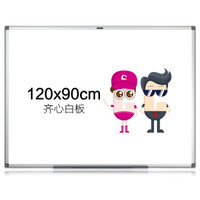 齐心(COMIX) BB7627 120*90CM办公教学/板、写字会议挂式  办公文具