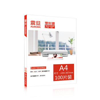 震旦 A4-70MIC透明高清专用护卡膜/塑封膜220x307mm（100张/包）