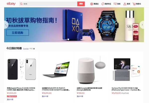 eBay海淘 中国区用户满减优惠专场