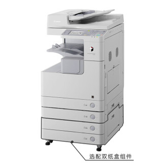 佳能（CANON）iR2525i A3黑白激光数码复合机一体机含输稿器工作台（双面打印/复印/彩色发送）上门安装售后