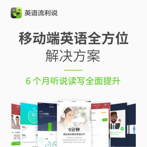 移动专享:懂你英语 半年急速提升 课程 499元(符