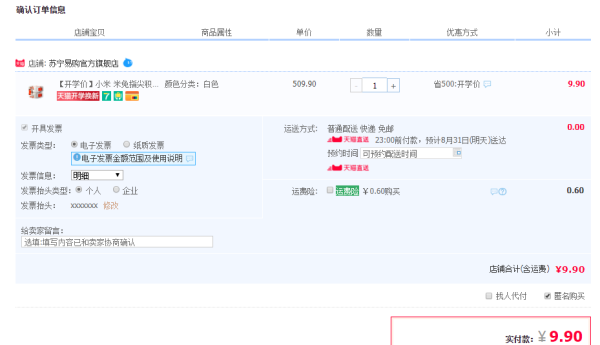 限地区:MI 小米 米兔 指尖积木