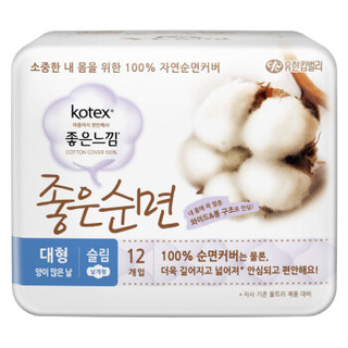 kotex 高洁丝 进口纯棉 卫生巾