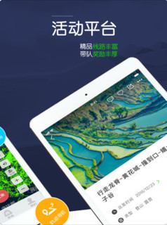  《两步路（户外助手）》iOS数字版软件