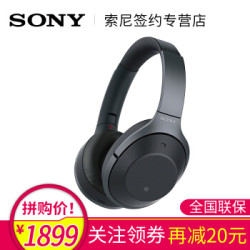 索尼(SONY) WH-1000XM2 主动降噪耳机 索尼