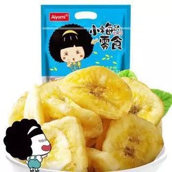 哎哟咪（Aiyomi）蜜饯果干 小梅的零食 水果干 香蕉片礼包500g/袋 *2件