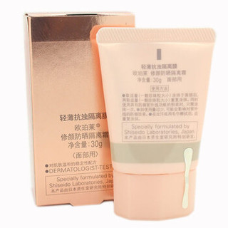 AUPRES 欧珀莱 修颜防晒隔离霜SPF35PA+++