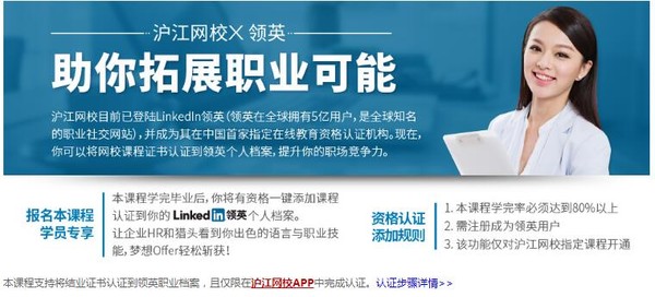  沪江网校 新版日语零基础至高级【0-N1名师10月通关班】