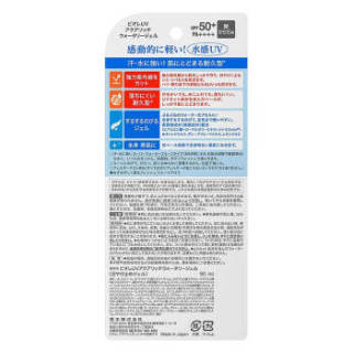 Biore 碧柔 水活防晒