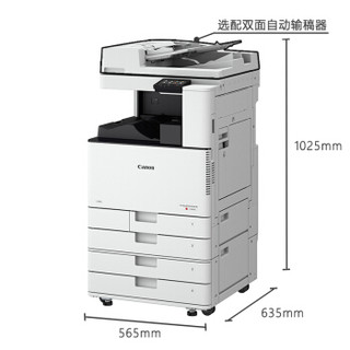 Canon 佳能 iRC3020 彩色激光一体机 (A3 、喷墨)