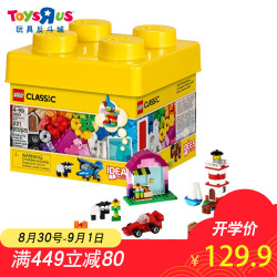 LEGO乐高经典创意小号积木盒10692男女孩益智拼砌玩具礼物 49080
