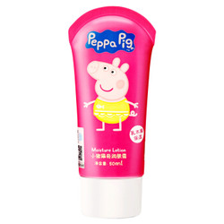 小猪佩奇（Peppa Pig）儿童润肤霜 50ml（乳木果） *3件