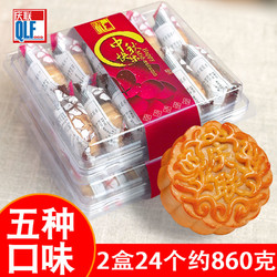 天天特价活动19.8起2盒广式小月饼。860克。 糖尿病人也可食用