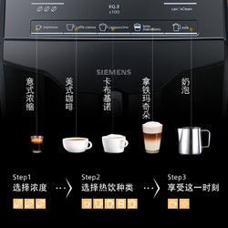 SIEMENS/西门子 TI301809CN 意式专业全自动咖啡机家用现磨小型