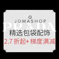 海淘活动：JOMASHOP 精选PRADA包袋配饰 劳工节大促