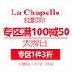  当当 La Chapelle 精选夏季女装 品牌清仓　