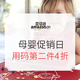 促销活动：亚马逊中国 母婴促销日