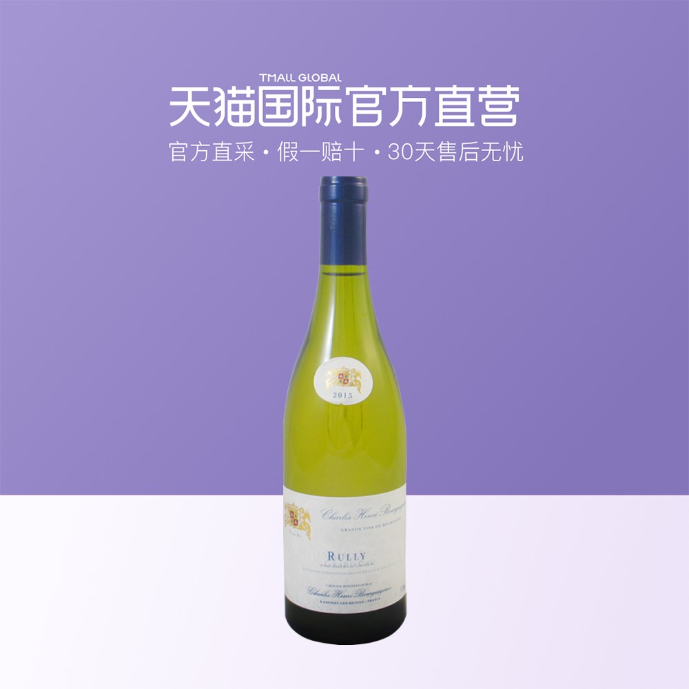 charles henri bourguignon 维拉梦酒庄 法国勃艮第维拉梦酒庄 吕利干白 750ml