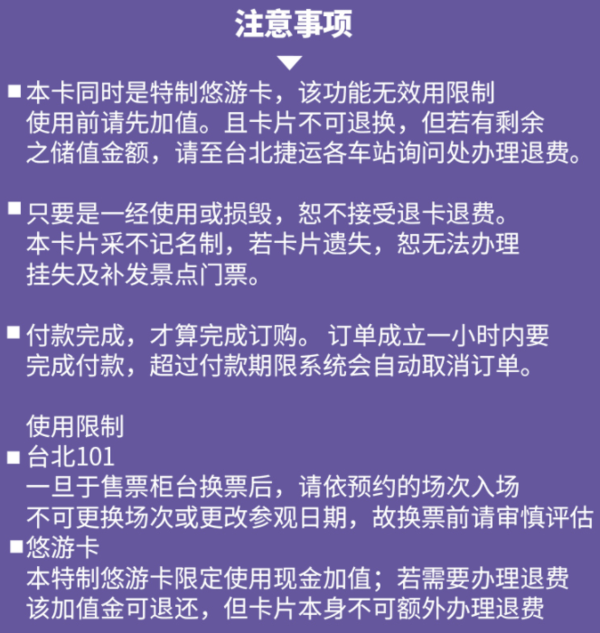 入台神器！ 台北公交地铁三宝卡（故宫博物院+101观景台+悠游卡）