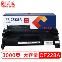 PRINT-RITE 天威 CF228A 大容量黑色硒鼓 *5件