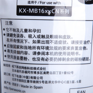 Panasonic 松下 KX-FAC418CN 黑色墨粉袋 (原装耗材、黑色、普通装)