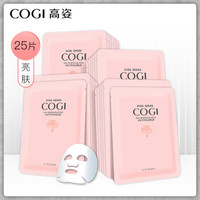 COGI 高姿 匀净透亮补水保湿面膜