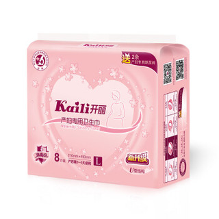 Kaili 开丽 KC2008 产妇专用卫生巾 消毒级 L码 8片（赠2条纸内裤）
