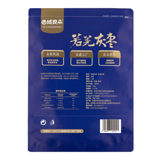 西域良品 若羌灰枣二等 500g/袋