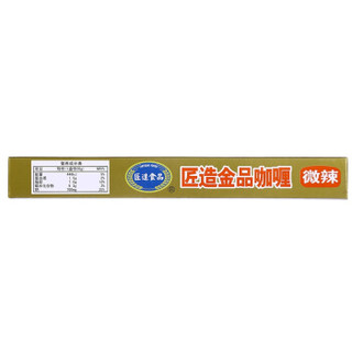  匠造食品 金品咖喱 微辣 240g