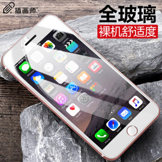 插画师 苹果6s/6 plus钢化膜 iphone6s/6 plus钢化膜 苹果6p高清全屏覆盖全包防爆裂无白边手机膜-含神器-白